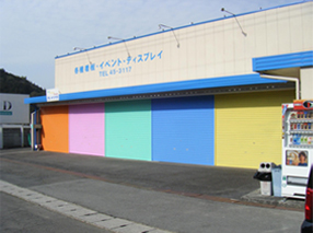 愛媛県北宇和郡鬼北町アド・マツウラ店舗写真