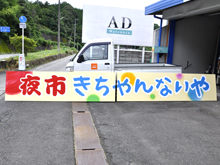イベント看板