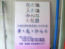 イベント看板